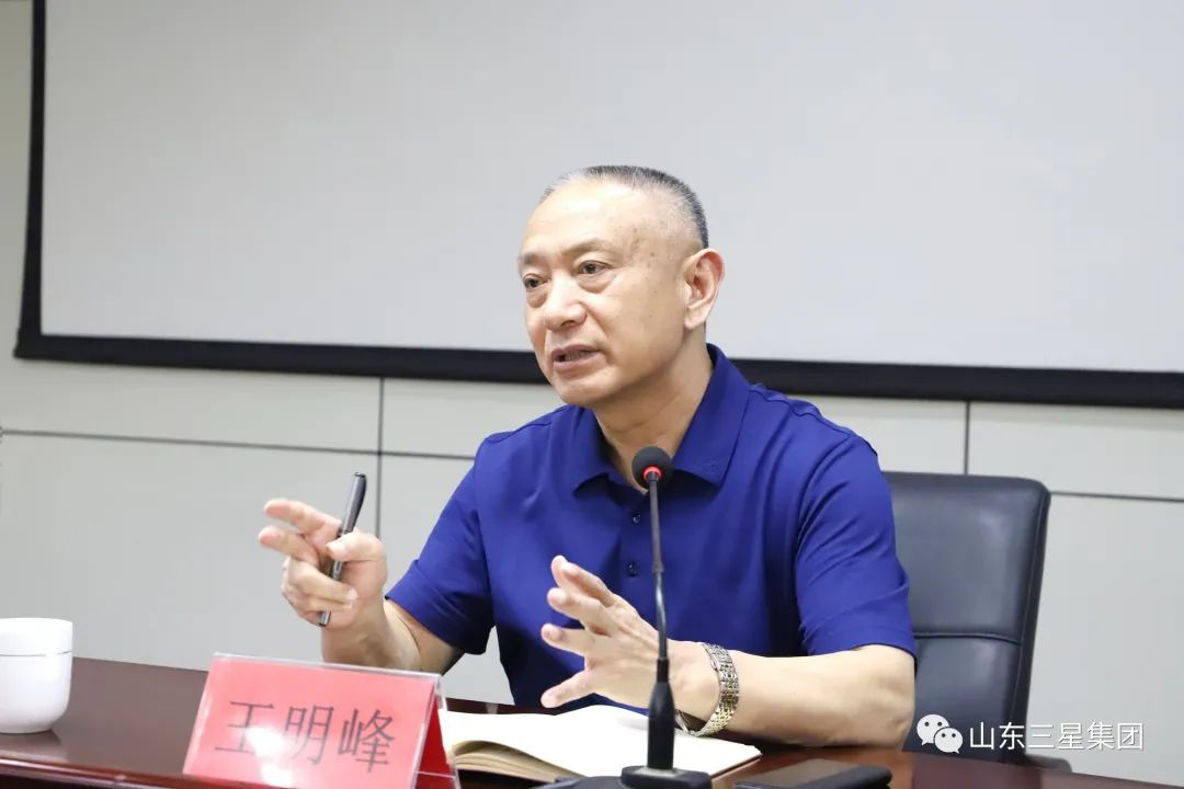 山东EBET易博网站集团组织召开生产经营月中总结会议