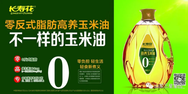 “零反”突破 “高养”引领 长寿花食品致力打造健康粮油新时代