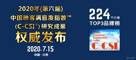 长寿花食品连续三年入围食用油“顾客满意品牌”TOP5